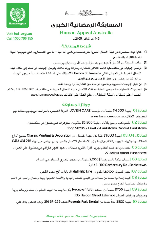 Ramadan2025Comp
