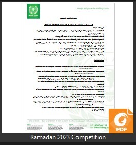 Ramadan 2023 Competition